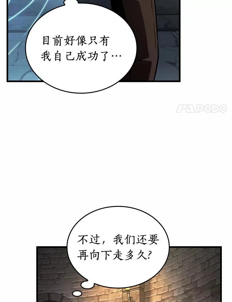 185.金独子的爱-3 第46页