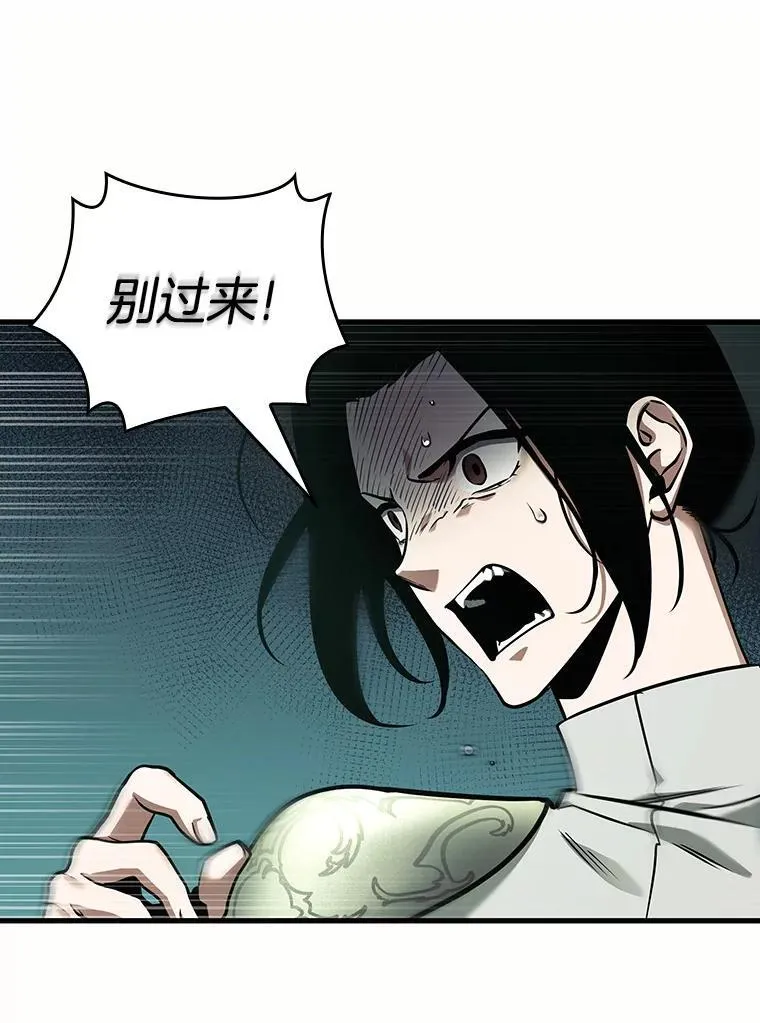 185.金独子的爱-3 第104页