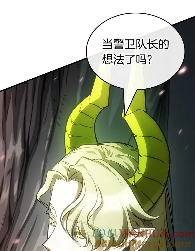 185.金独子的爱-3 第125页