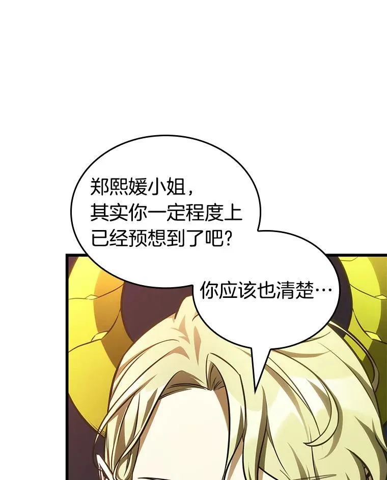 186.金独子的爱-4 第24页
