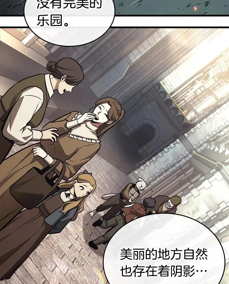 186.金独子的爱-4 第28页