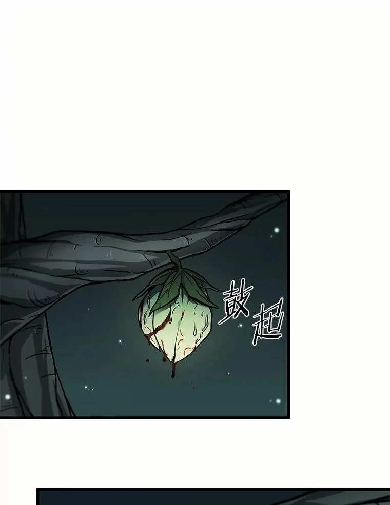 186.金独子的爱-4 第68页