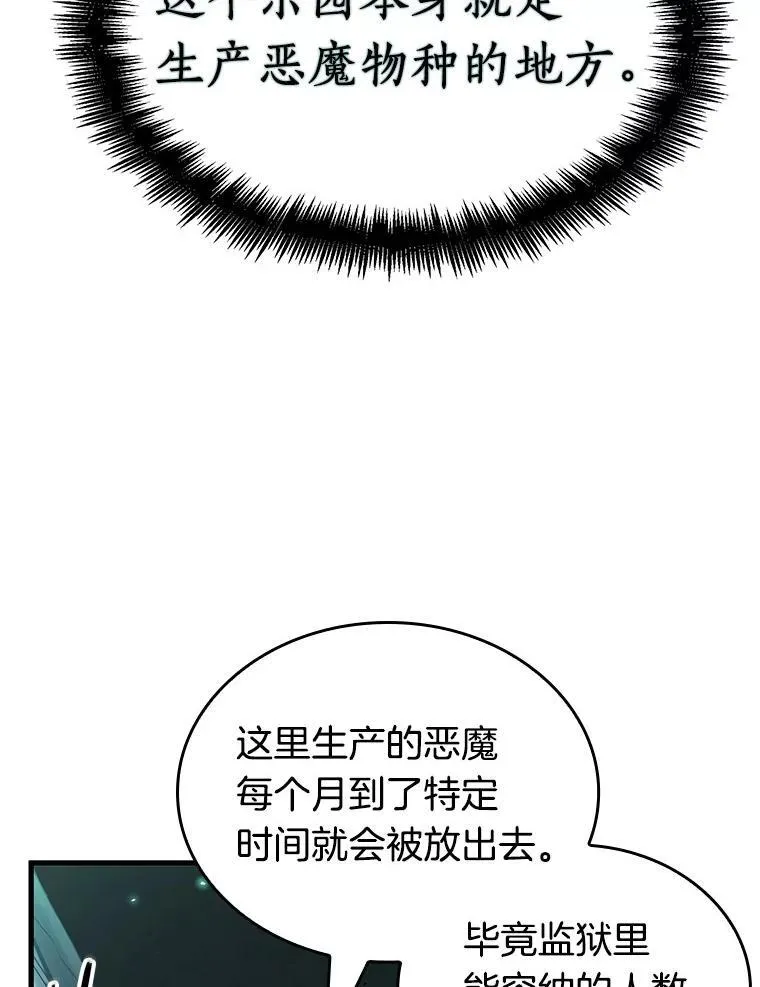186.金独子的爱-4 第74页