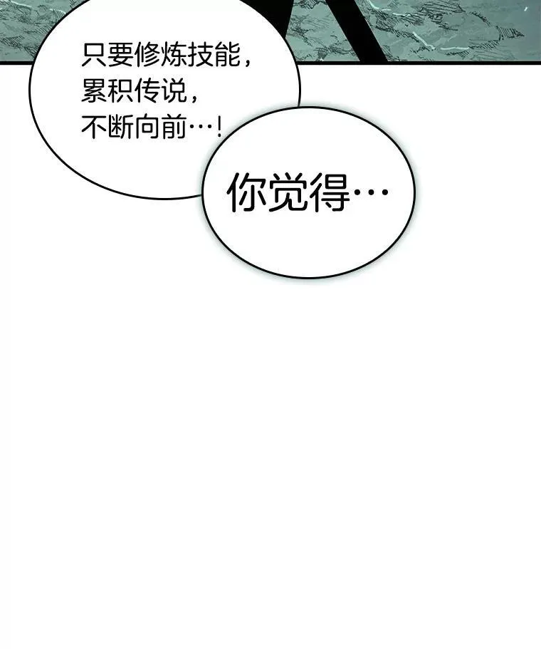 186.金独子的爱-4 第86页