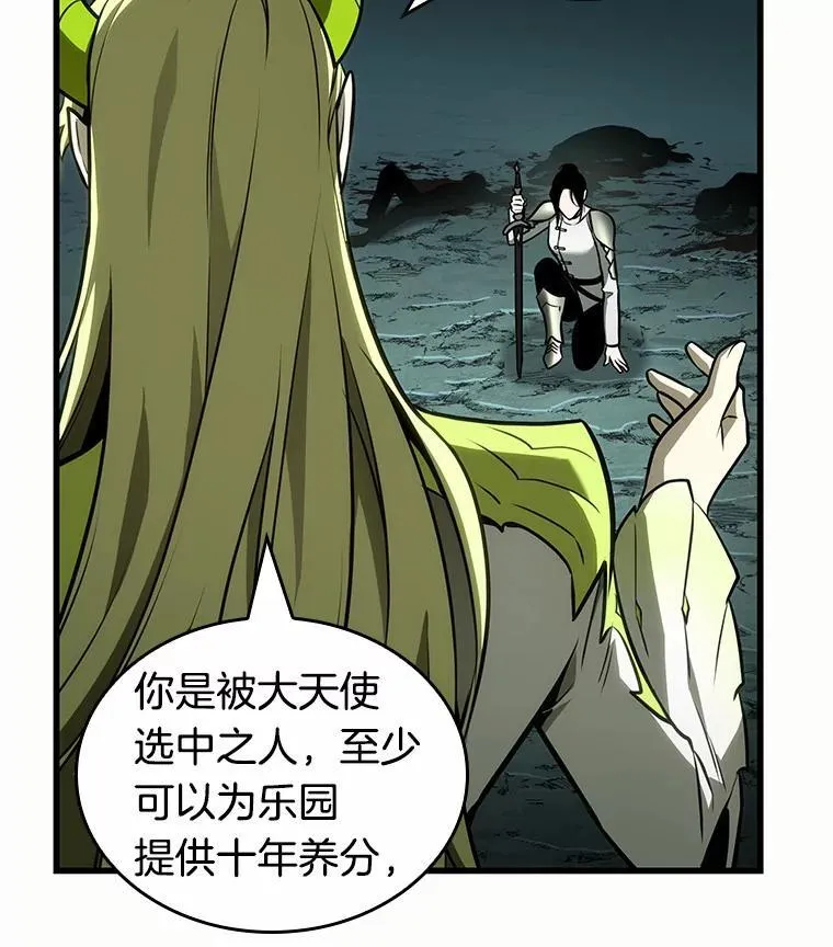 187.金独子的爱-5 第12页