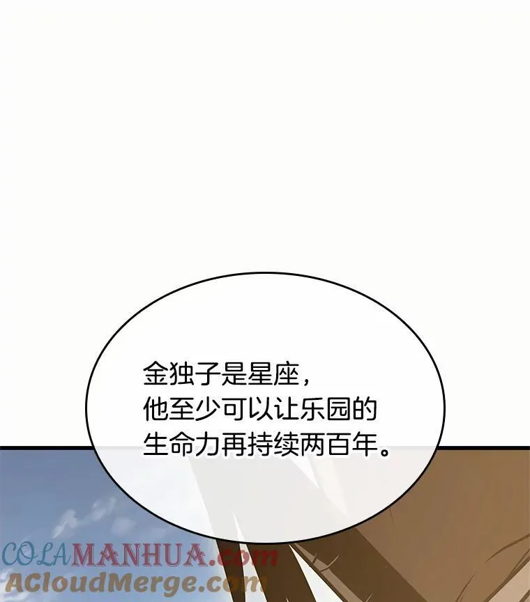 187.金独子的爱-5 第13页