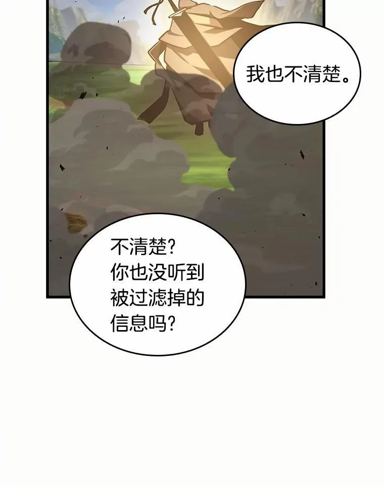 187.金独子的爱-5 第87页