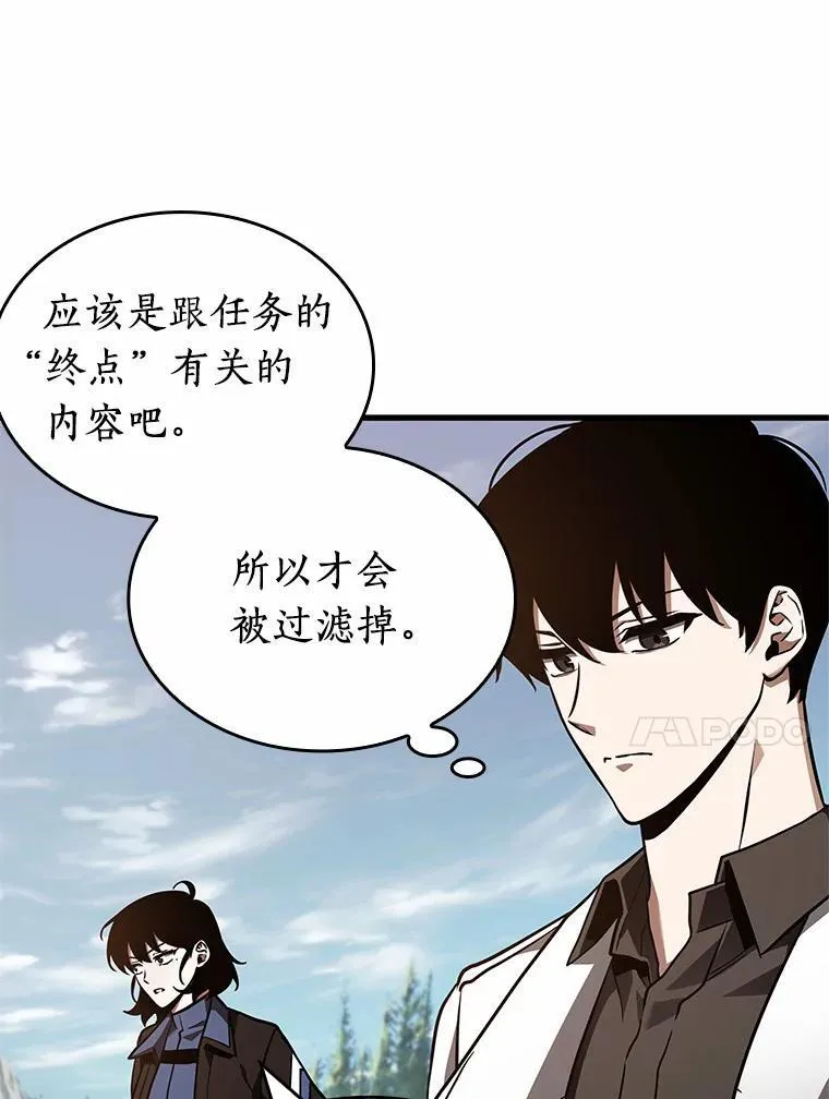 187.金独子的爱-5 第88页