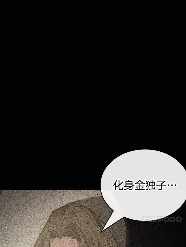 187.金独子的爱-5 第91页