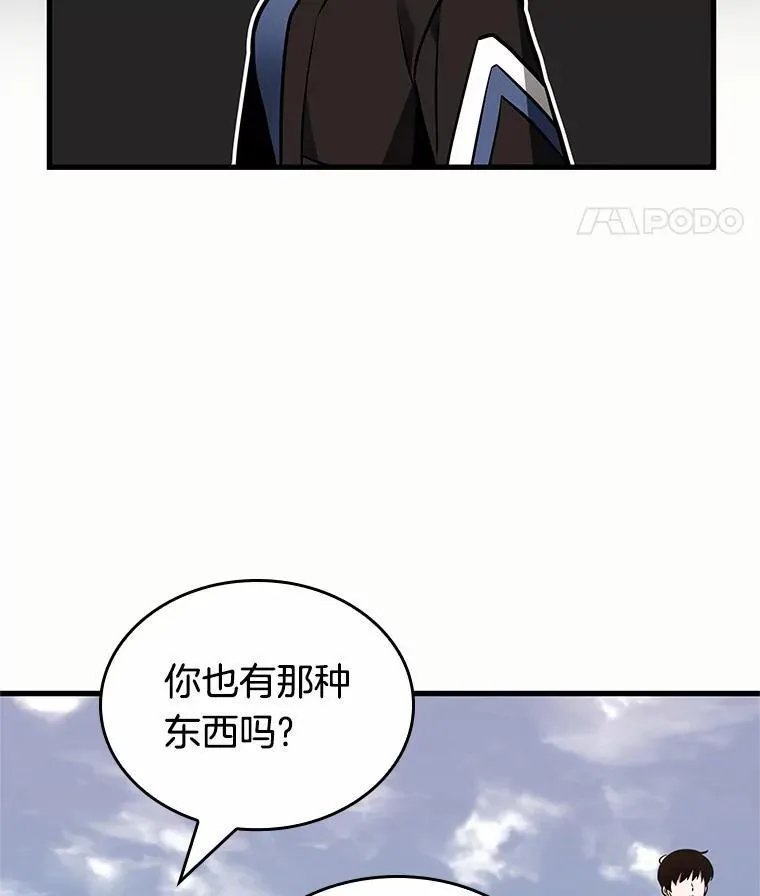 187.金独子的爱-5 第95页