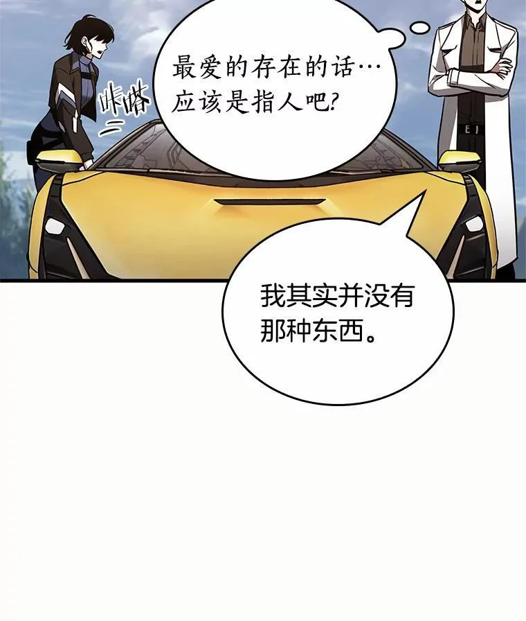 187.金独子的爱-5 第96页