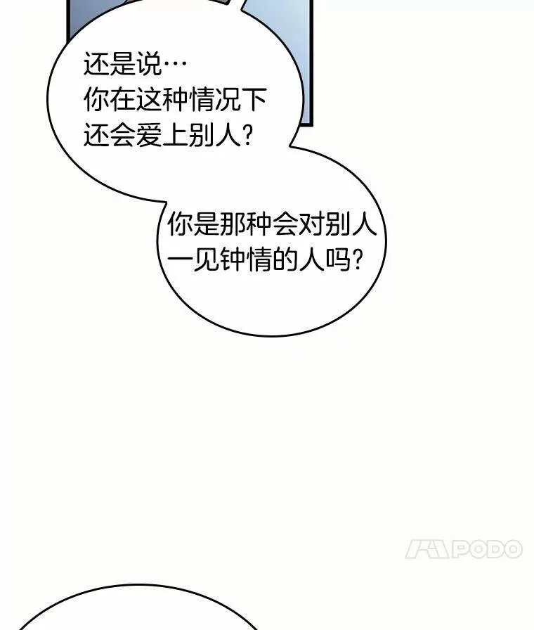 187.金独子的爱-5 第98页