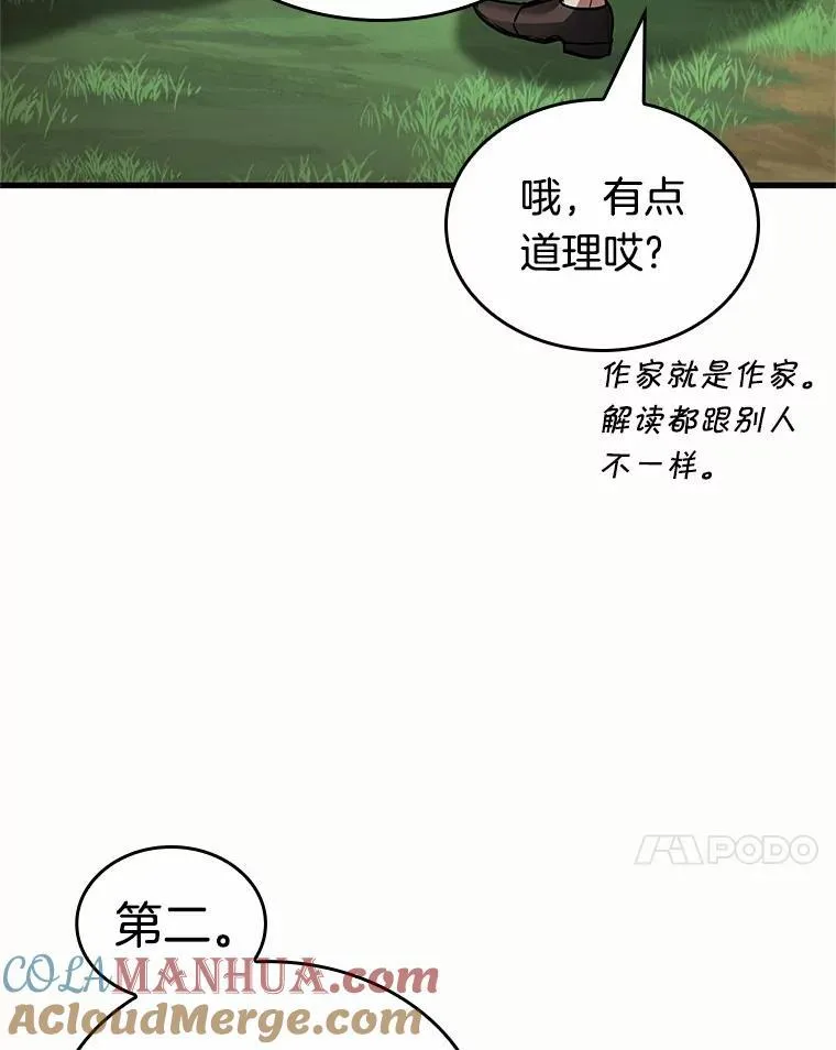 187.金独子的爱-5 第105页