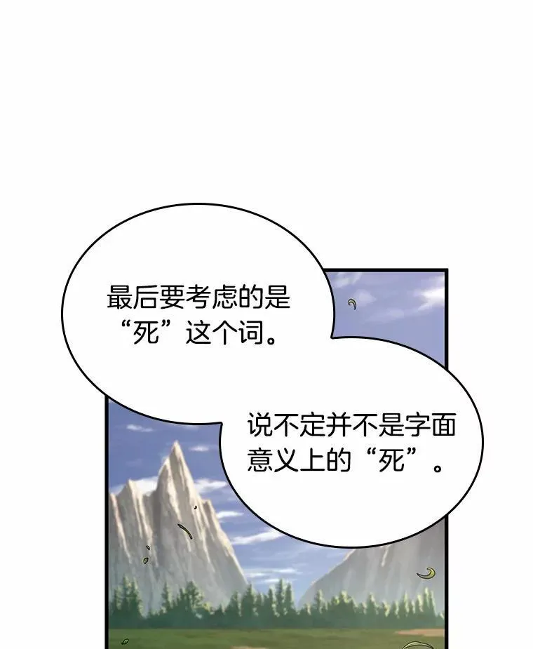 187.金独子的爱-5 第108页