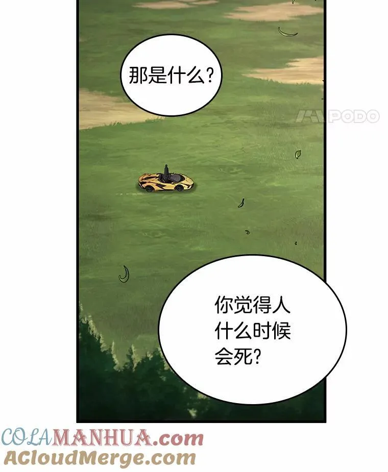 187.金独子的爱-5 第109页
