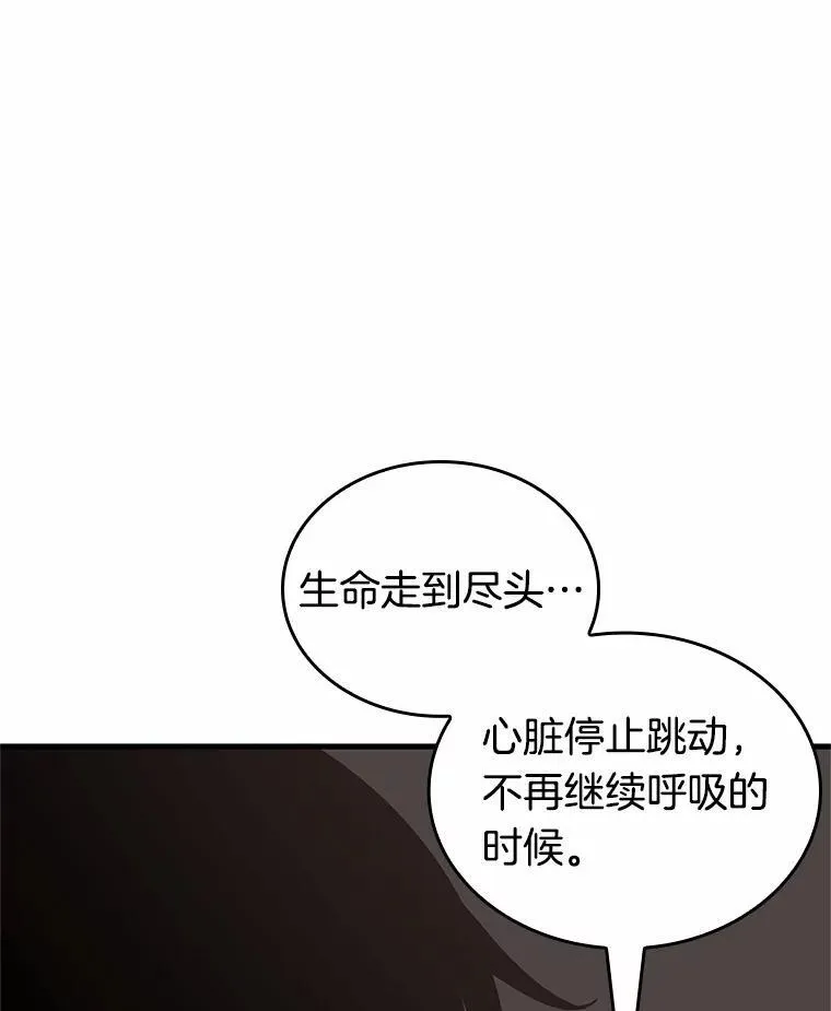 187.金独子的爱-5 第110页