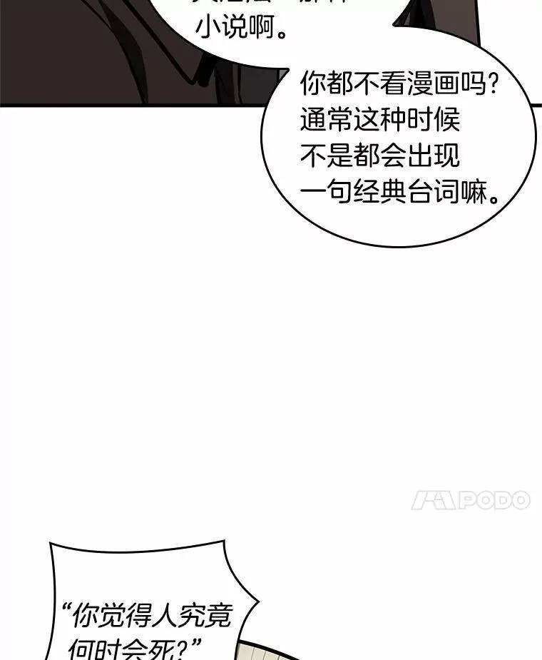 187.金独子的爱-5 第112页