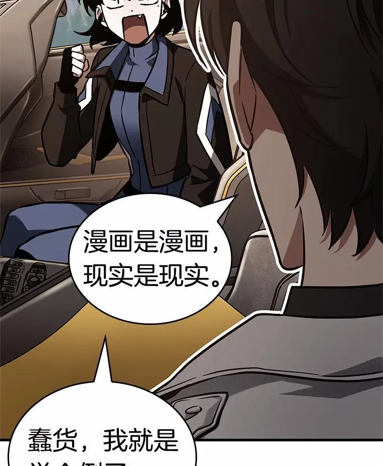 187.金独子的爱-5 第114页