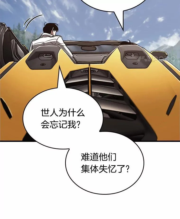 187.金独子的爱-5 第116页