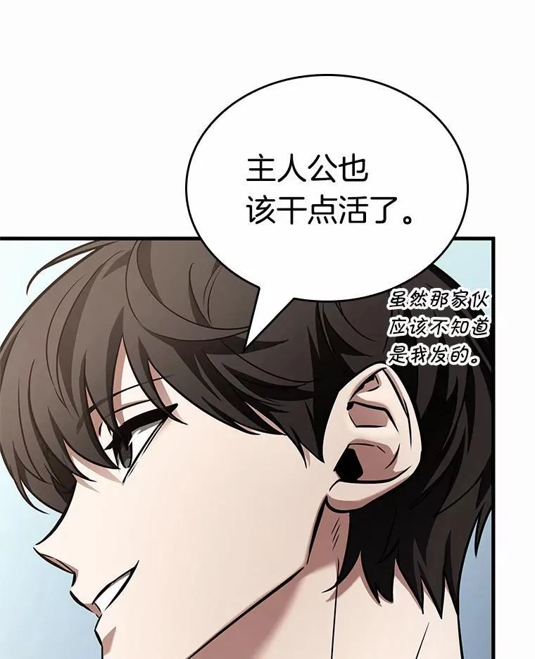 187.金独子的爱-5 第148页