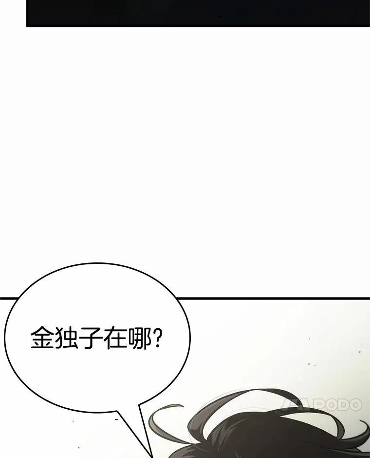 187.金独子的爱-5 第156页