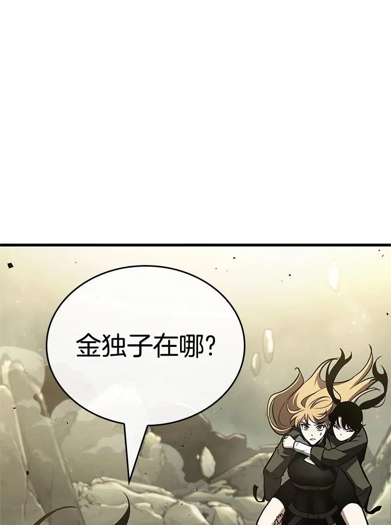 188.金独子的爱-6 第3页