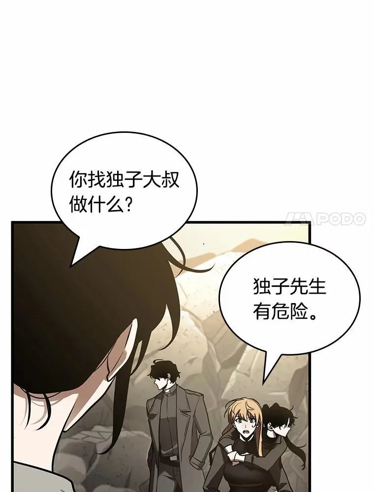188.金独子的爱-6 第14页