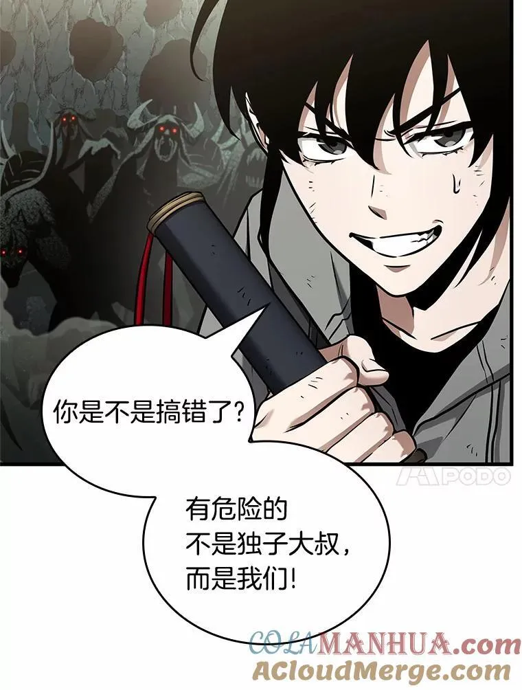 188.金独子的爱-6 第17页