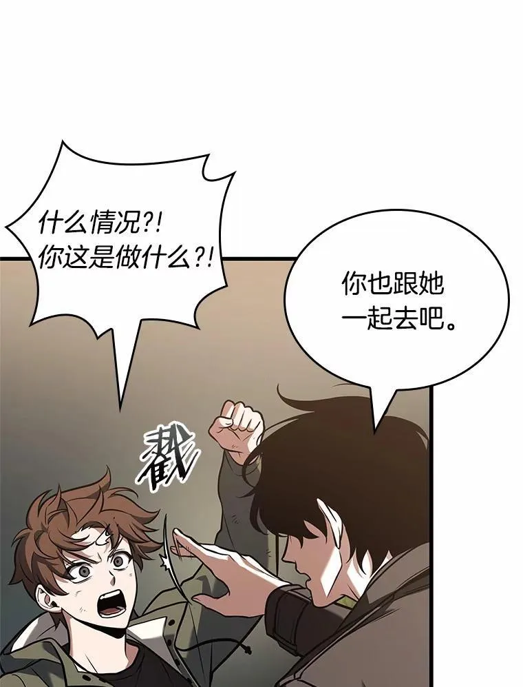 188.金独子的爱-6 第64页