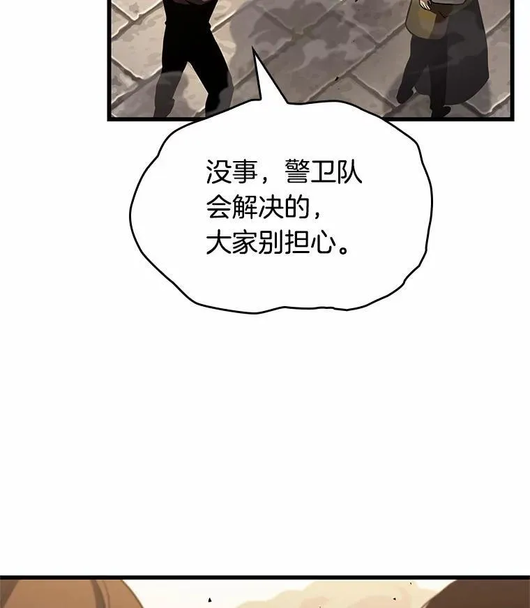 188.金独子的爱-6 第75页