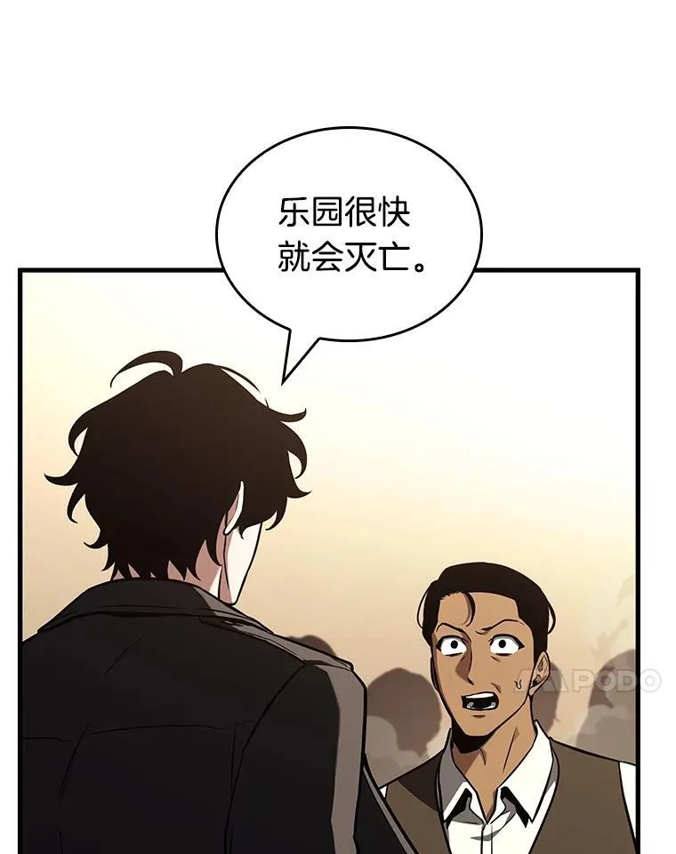 188.金独子的爱-6 第82页