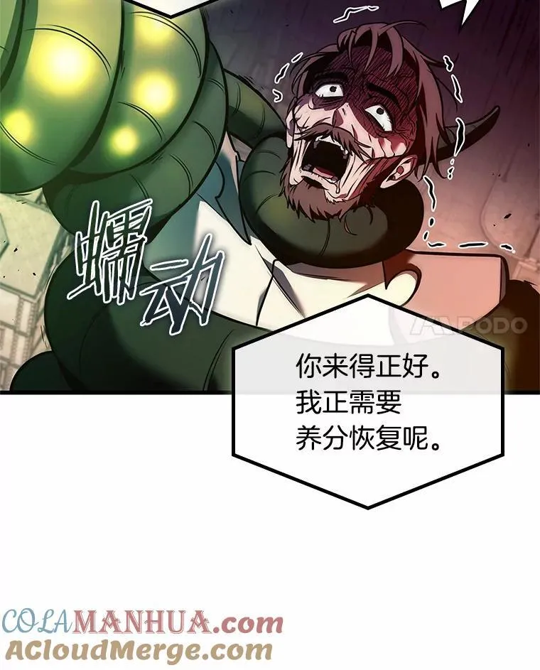 189.金独子的爱-7 第21页