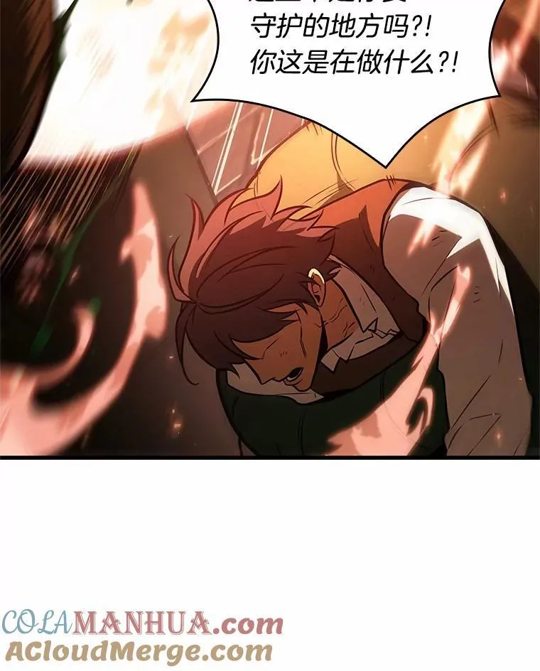 189.金独子的爱-7 第25页