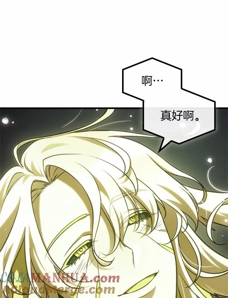 189.金独子的爱-7 第53页