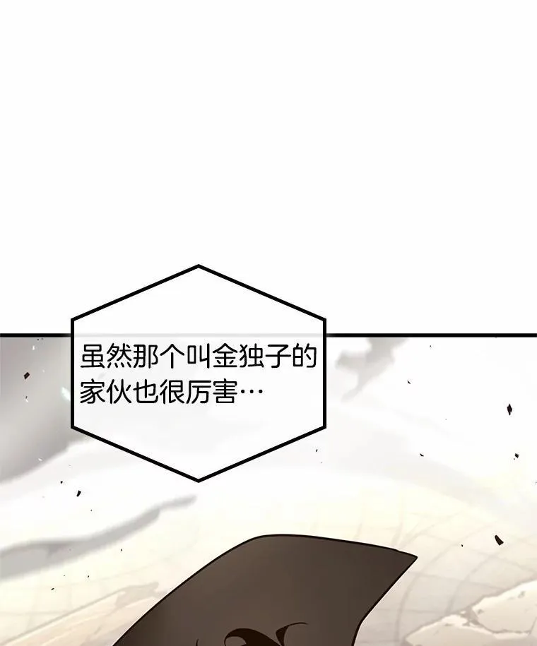 189.金独子的爱-7 第63页