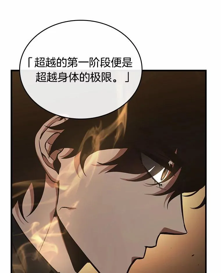 189.金独子的爱-7 第76页