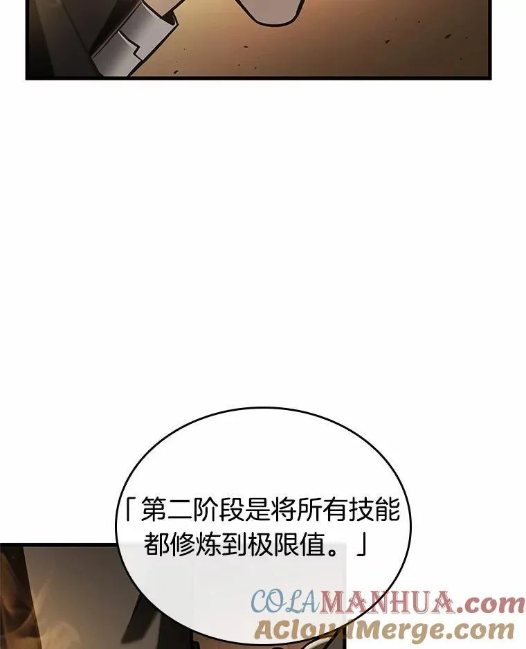 189.金独子的爱-7 第77页