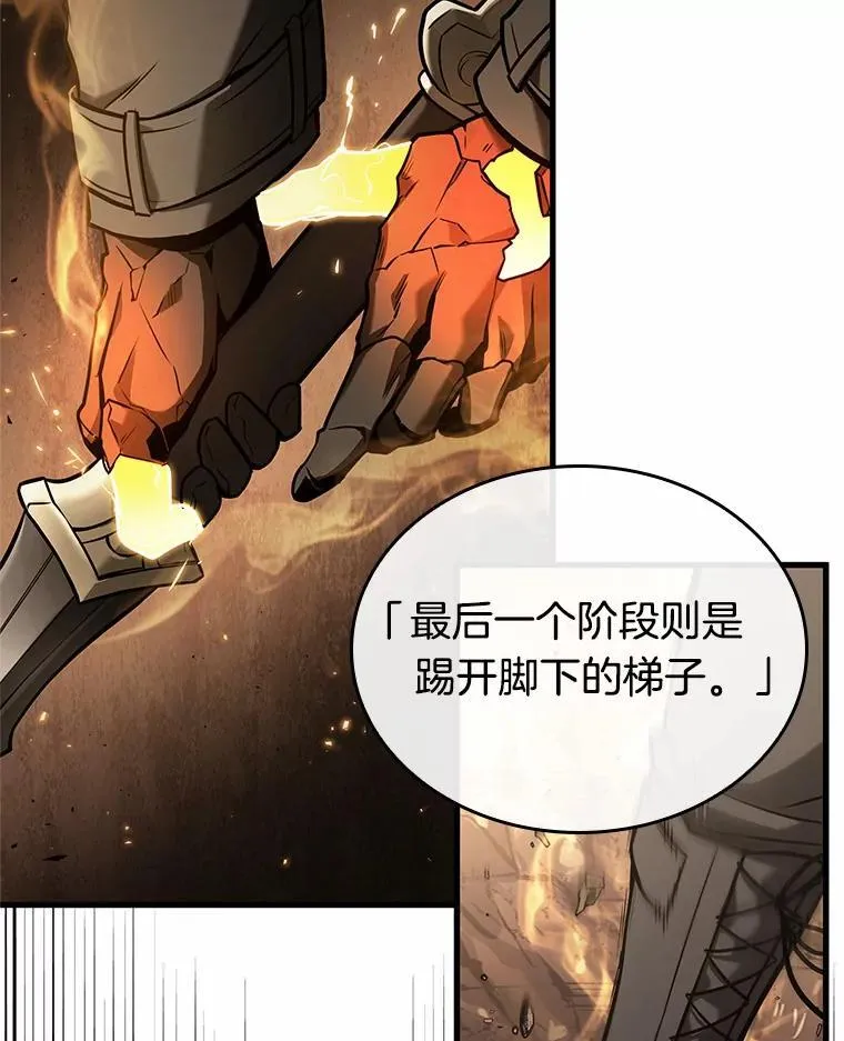 189.金独子的爱-7 第78页
