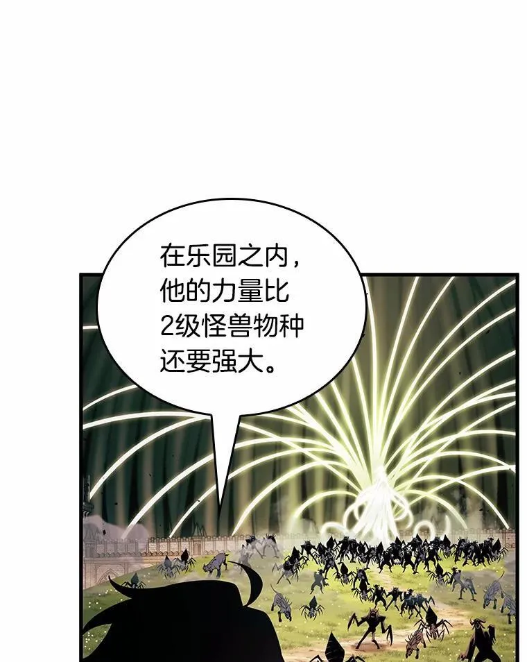 189.金独子的爱-7 第112页