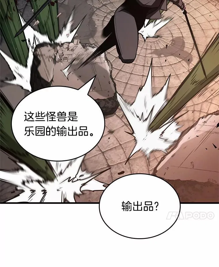 189.金独子的爱-7 第116页