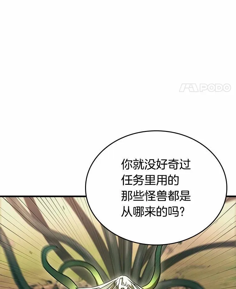 189.金独子的爱-7 第120页