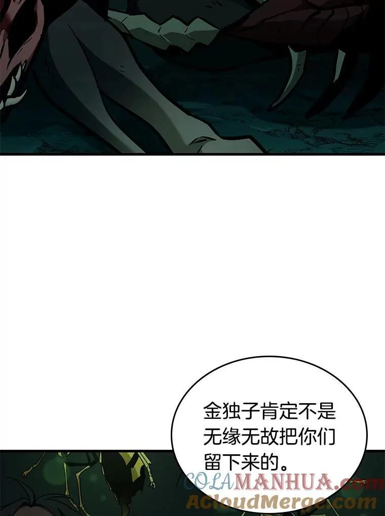 190.金独子的爱-8 第13页