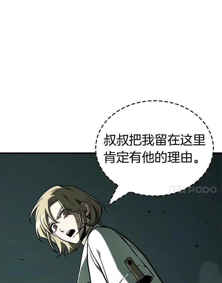 190.金独子的爱-8 第67页