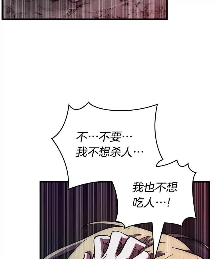 190.金独子的爱-8 第88页
