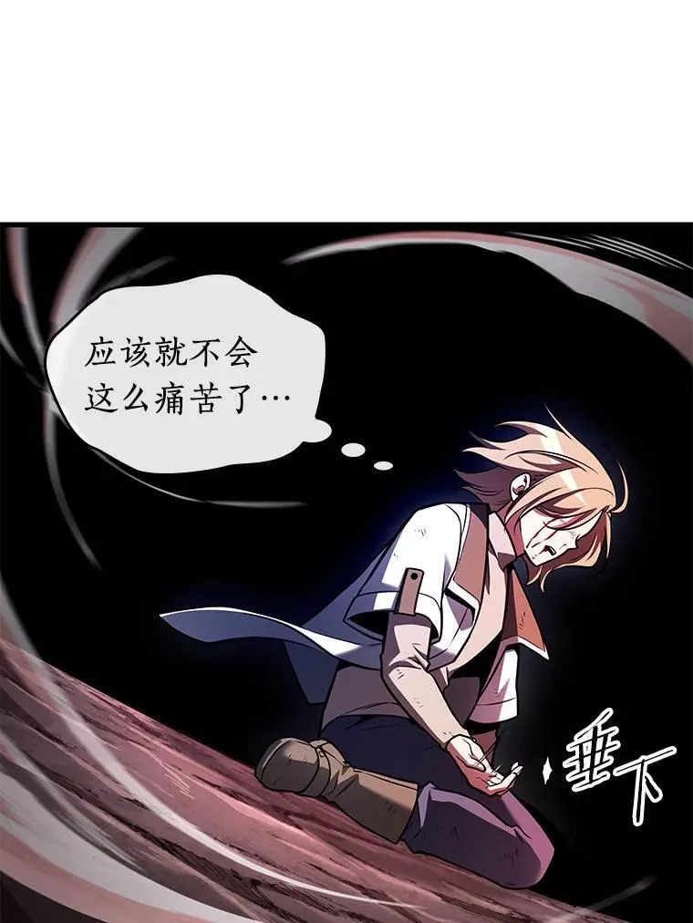 190.金独子的爱-8 第110页