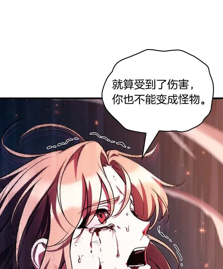 190.金独子的爱-8 第138页