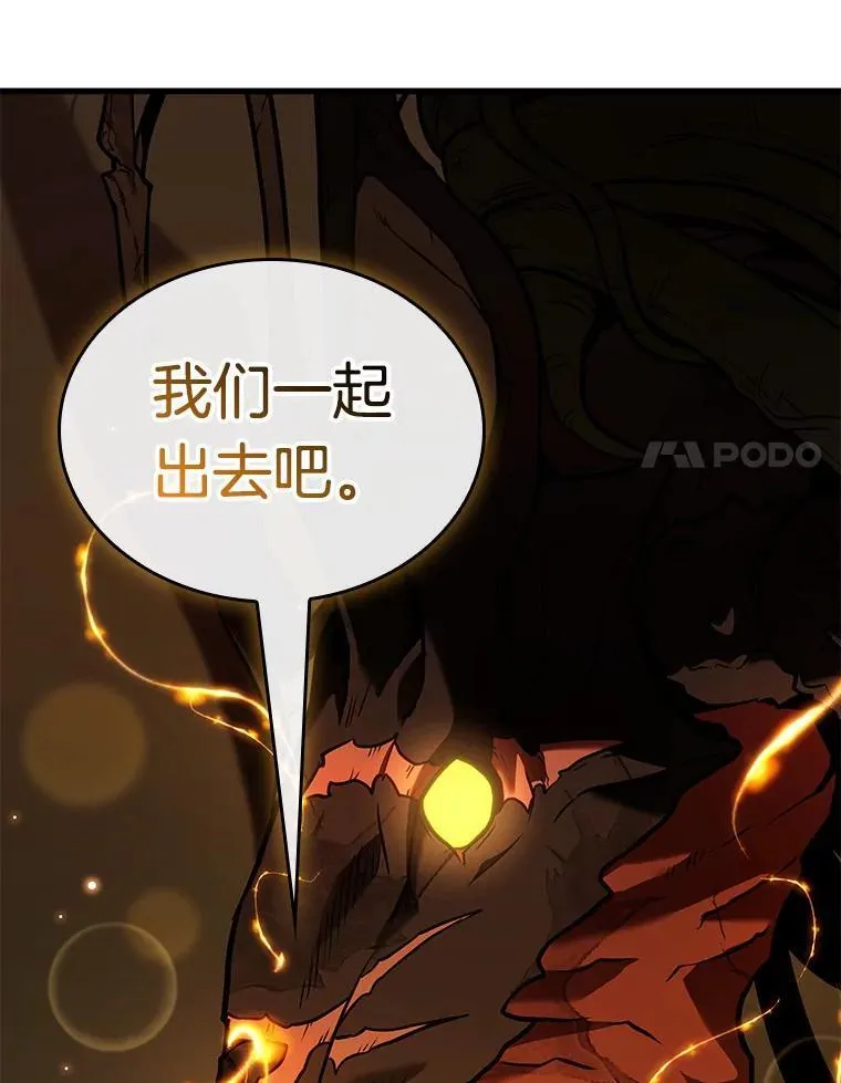 190.金独子的爱-8 第144页