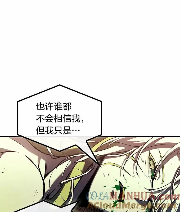 191.金独子的爱-9 第77页