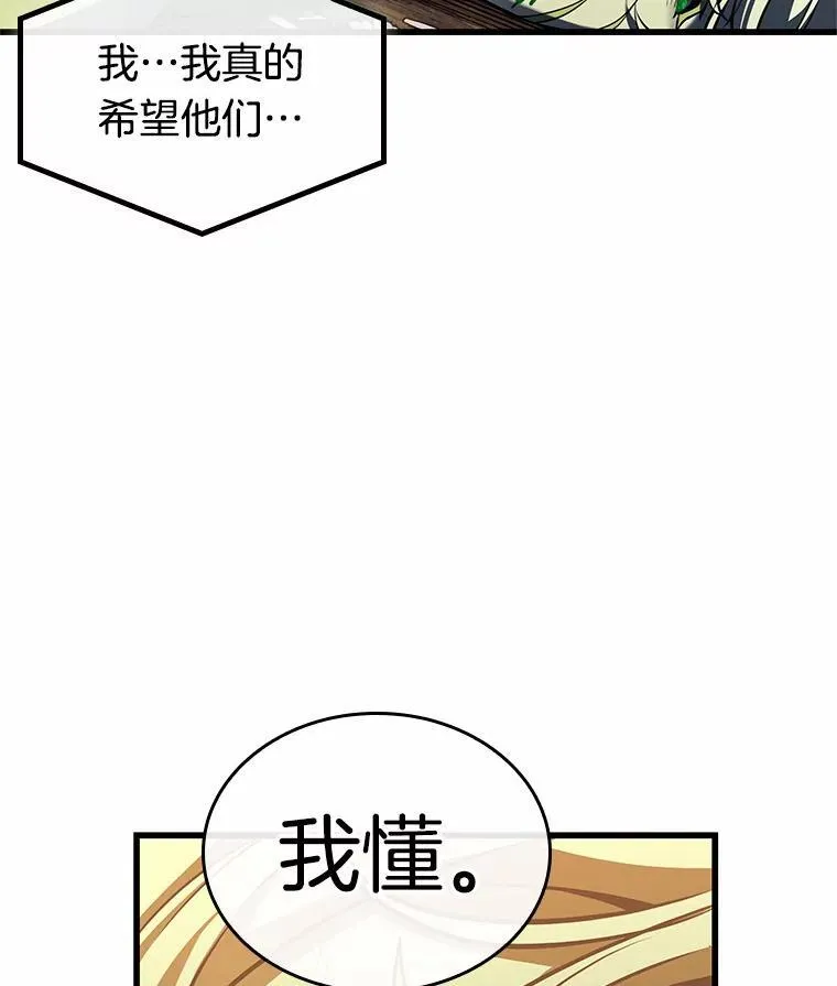 191.金独子的爱-9 第78页