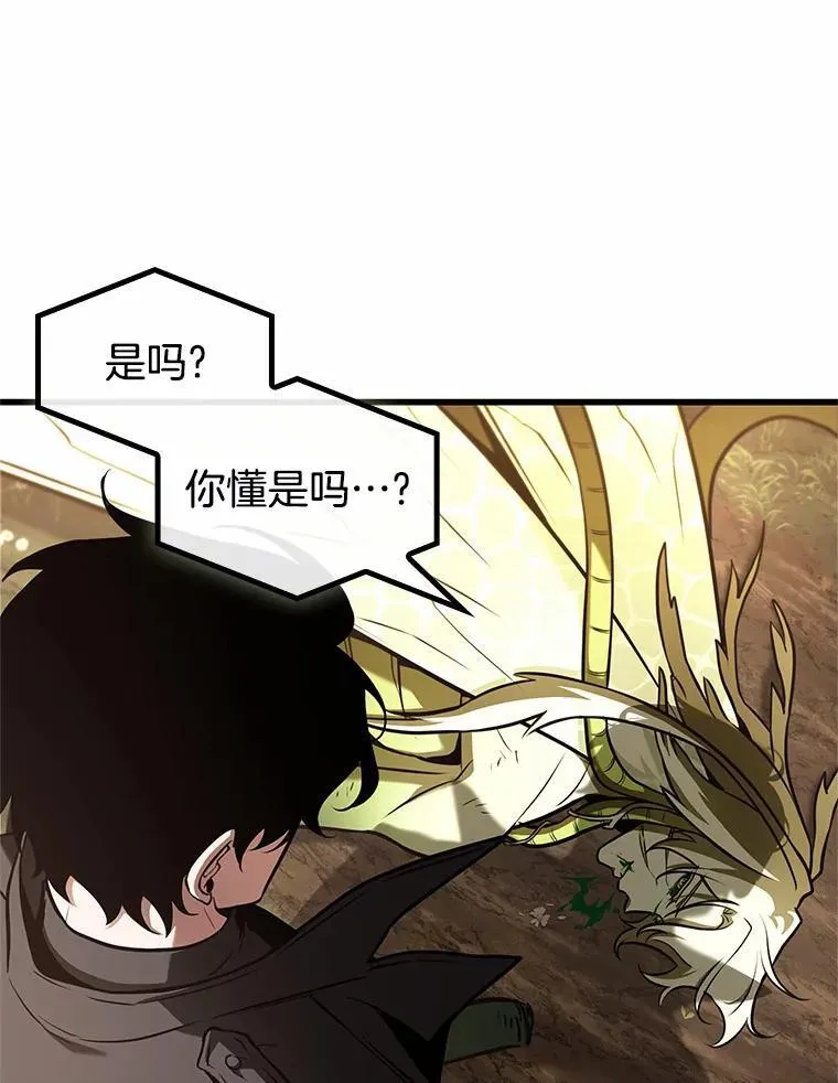191.金独子的爱-9 第82页